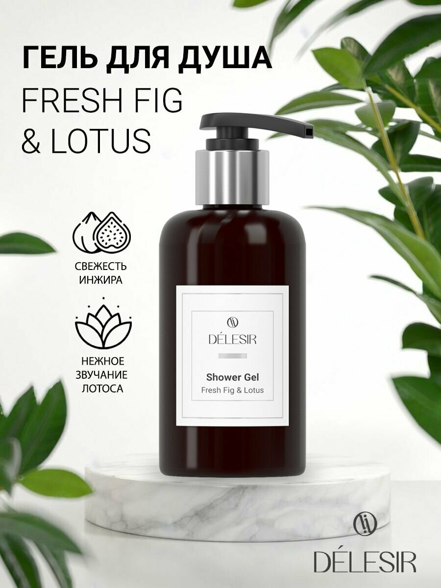 Delesir Collection Гель для душа Fresh Fig & Lotus