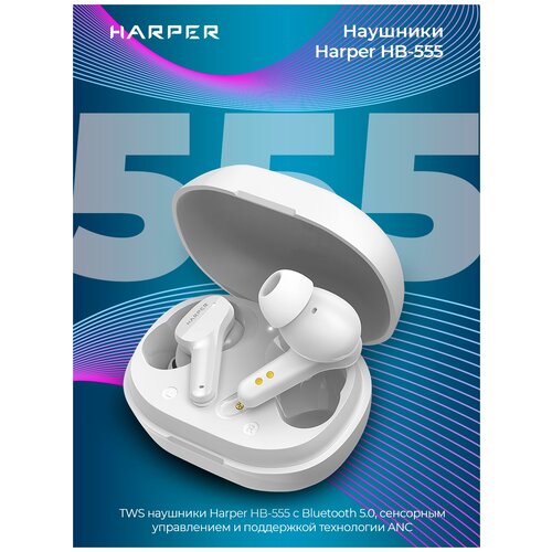 Беспроводные наушники HARPER HB-555, белый наушники беспроводные harper hb 515 white