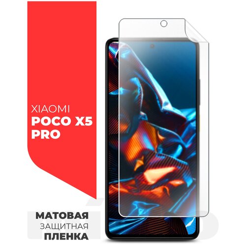 Защитная пленка на Xiaomi POCO X5 Pro (Ксиоми Поко Х5 Про) на Экран матовая гидрогелевая с олеофобным покрытием силиконовая клеевая основа, Miuko