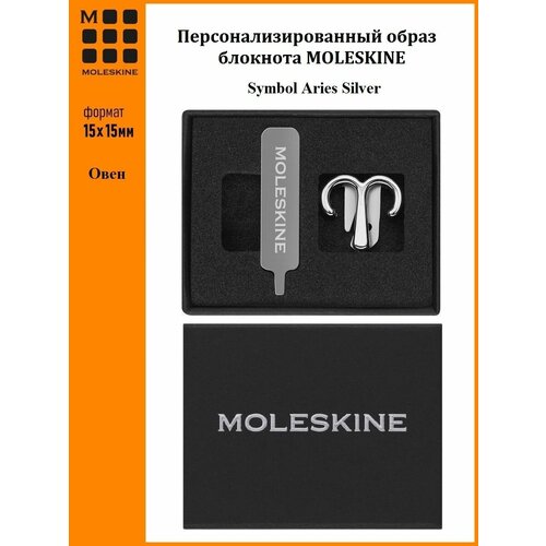 Шильдик на резинку для блокнотов Moleskine знаки зодиака