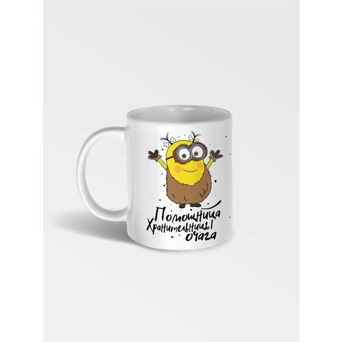Кружка с рисунком Помощница хранительницы очага