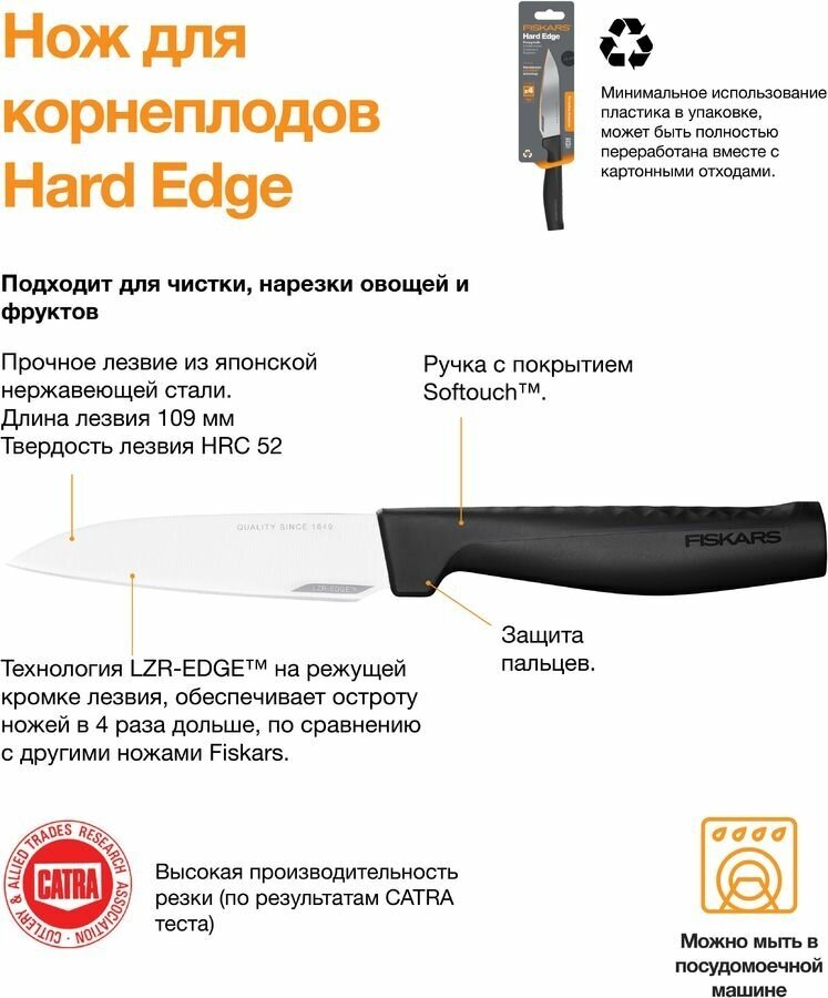 Нож филейный FISKARS Hard Edge, лезвие 10.9 см - фотография № 11