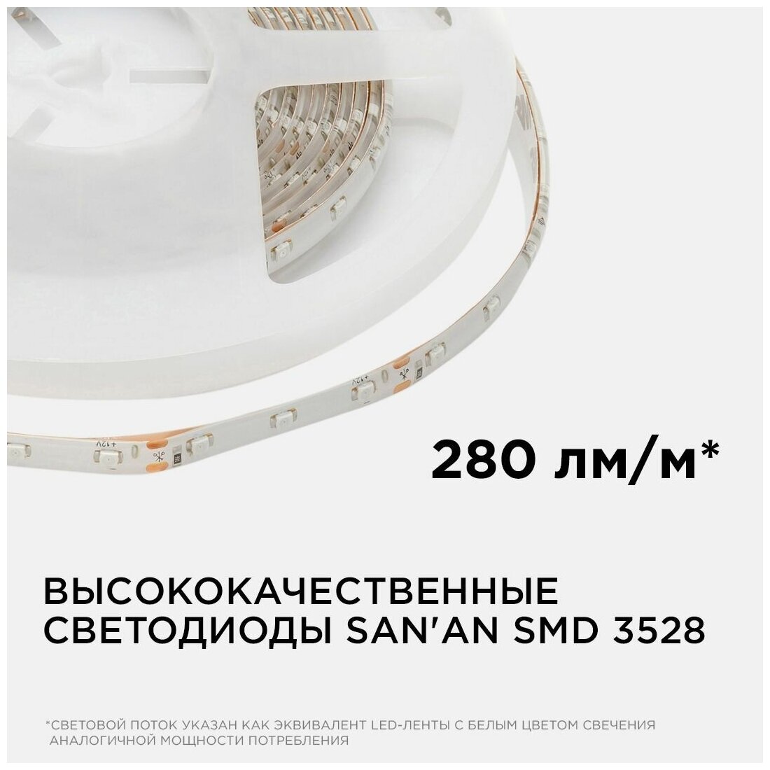 Светодиодная влагозащищенная лента Apeyron 4,8W/m 60LED/m 3528SMD красный 5M - фото №3