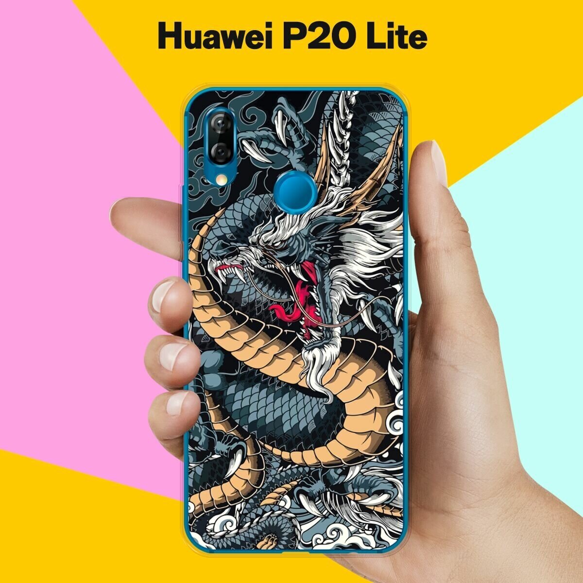 Силиконовый чехол на Huawei P20 Lite Дракон / для Хуавей П20 Лайт