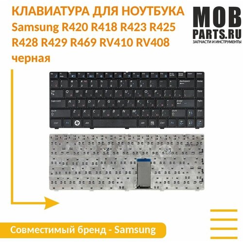 Клавиатура для ноутбука Samsung R420 R418 R423 R425 R428 R429 R469 RV410 RV408 черная клавиатура для ноутбука samsung r418 r420 rv408 r425 черная