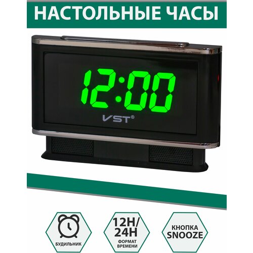 Настольные часы-будильник VST721 зеленые цифры