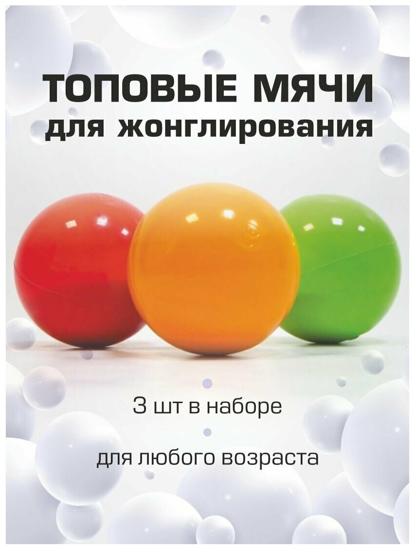 Мячи для жонглирования набор. Комплект мячиков 3 штуки. Яркие шары (детские цвета) с возможностью менять вес.
