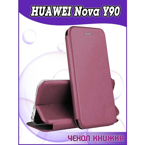 Чехол книжка Huawei Nova Y90 защитный качественный искусственная кожаный противоударный бордовый смартфон huawei nova y90 128gb midnight black