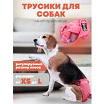 Трусы многоразовые PET&HOME для собак - изображение