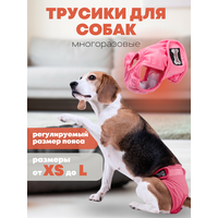 Трусы многоразовые PET&HOME для собак, подгузник для собак, полиэстер, розовый, размер S