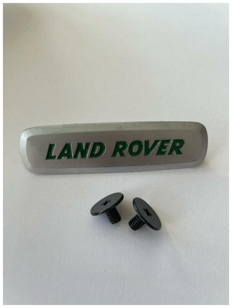 Комплект шильдиков металлических с эмблемой авто "LAND ROVER" и 4 винтовыми креплениями (Пара)