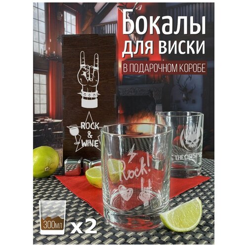 Подарочный набор стаканов для виски, 2 шт, музыка the offspring - 2546