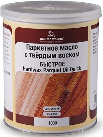 BORMA Wachs Hardwax Parquet Oil 1030 Quick Масло для паркета с твердым воском, бесцветный (1л)