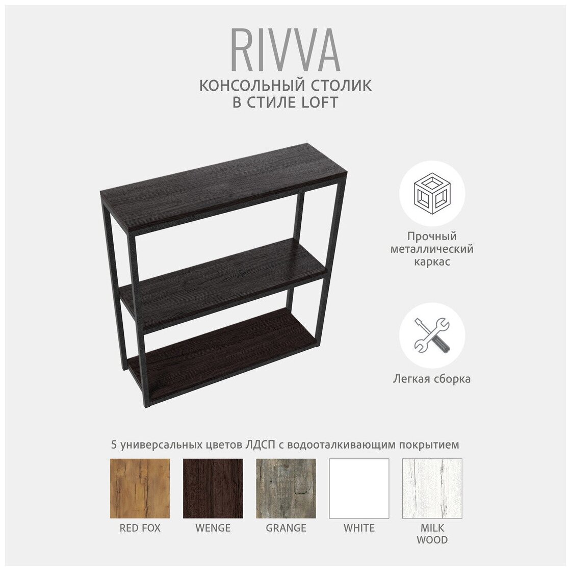 Консольный столик темно-коричневый, консоль мебельная, журнальный столик, приставной столик, 80x80x25 см, RIVVA loft, Гростат - фотография № 2