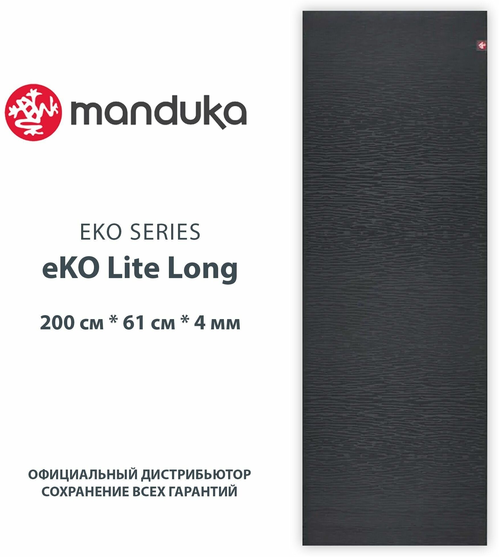 Каучуковый коврик для фитнеса и йоги Manduka eKO lite 200*61*0,4 см - Charcoal