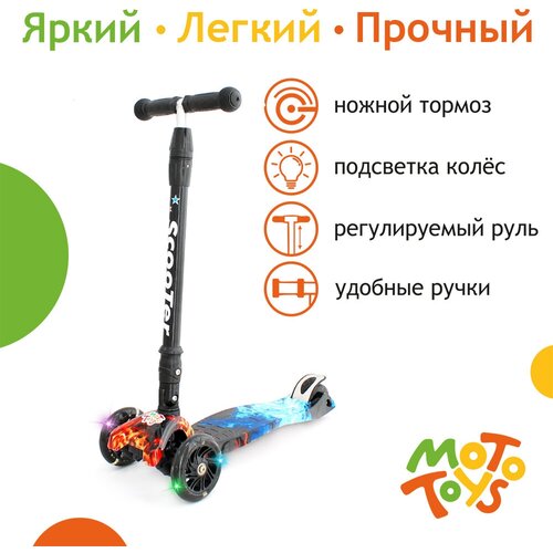 Самокат Лед и пламя складной (усиленные колеса, подсветка) (аналог SK-076) MotoToys SK-112