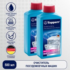 Topperr Очиститель посудомоечных машин, 250 мл, 2 шт., 33082