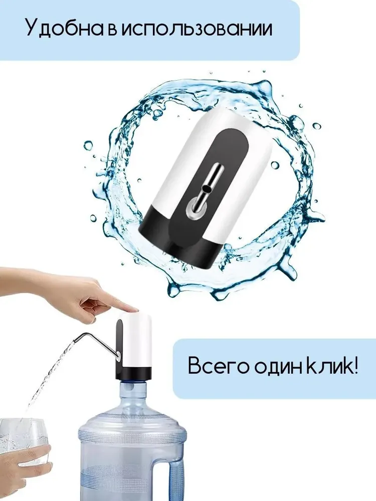 Для воды помпа / Помпа для воды/помпа электрическая аккумуляторная для воды/кулер