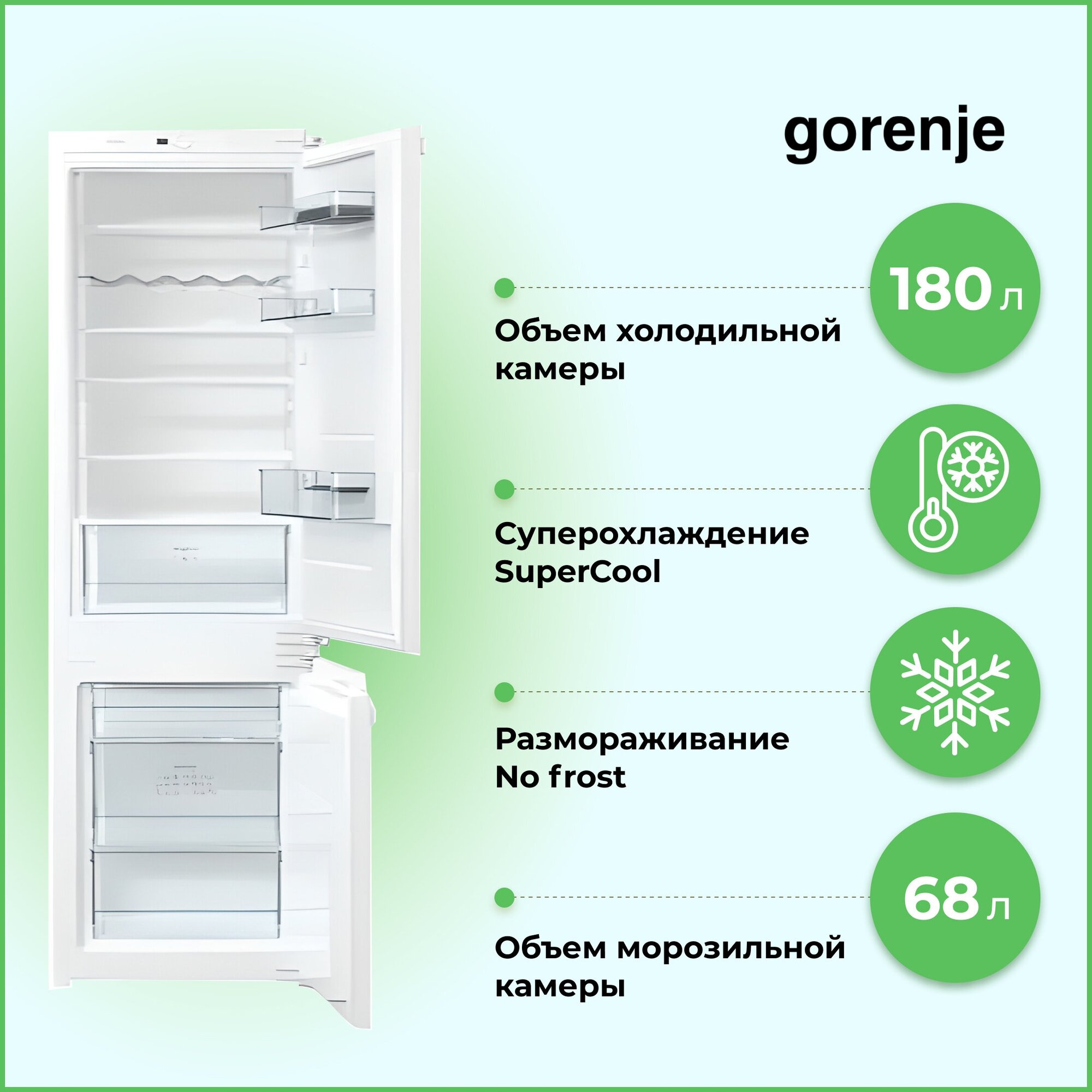 Встраиваемый холодильник Gorenje NRKI 2181 E1, белый