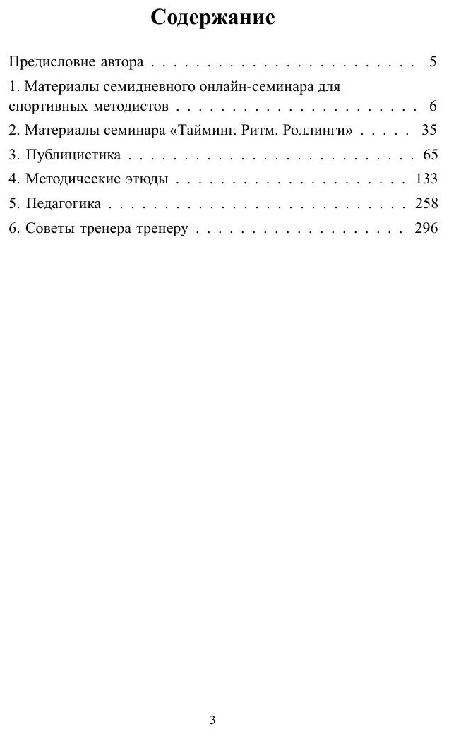 На полпути к горизонту. Заметки тренера по тайскому боксу - фото №5