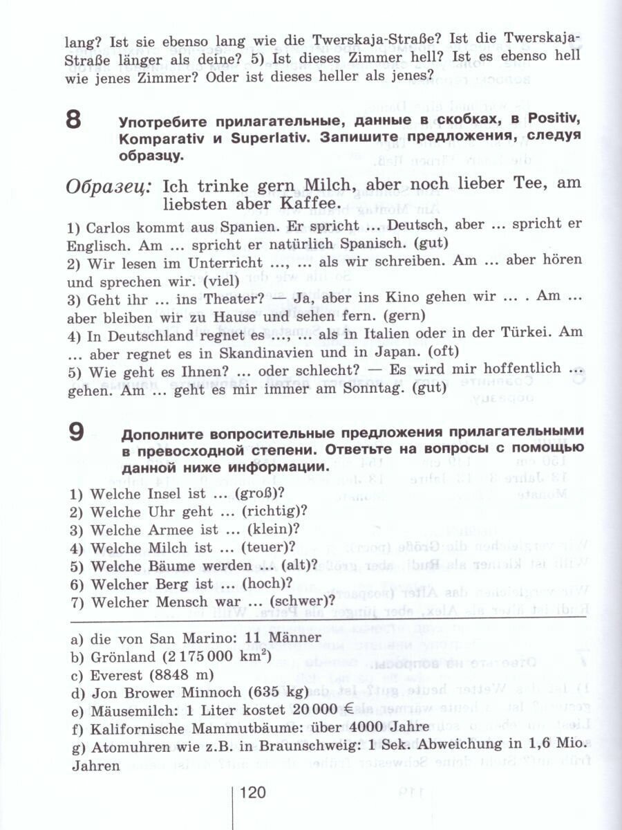 Немецкий язык. 5-9 классы. Сборник упражнений. Пособие для учащихся - фото №3