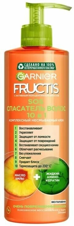 Garnier Fructis Несмываемый крем-уход SOS Спасатель волос 10 в 1, 400 мл