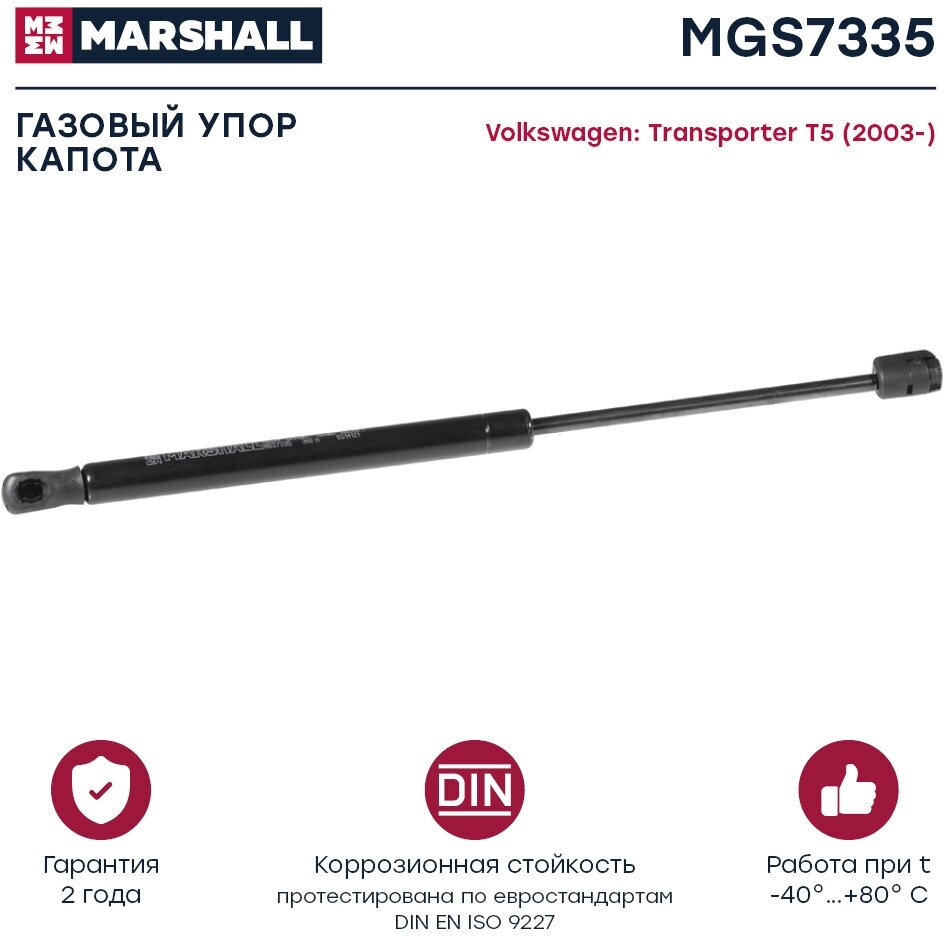 Амортизатор (газовый упор) капота MARSHALL MGS7335 для Volkswagen Transporter T5 (2003-) // кросс-номер 8095026 // OEM 7E0823359