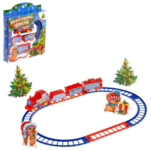 Железная дорога «Дед мороз», с декорациями