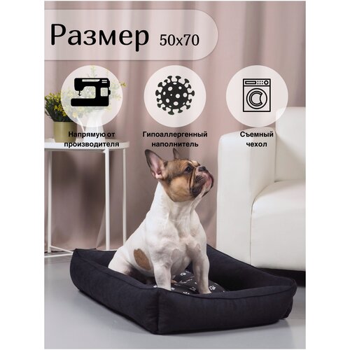 Лежанка -диван для кошек и для мелких пород собак со съемным чехлом, размер 70х50, Черные лапки