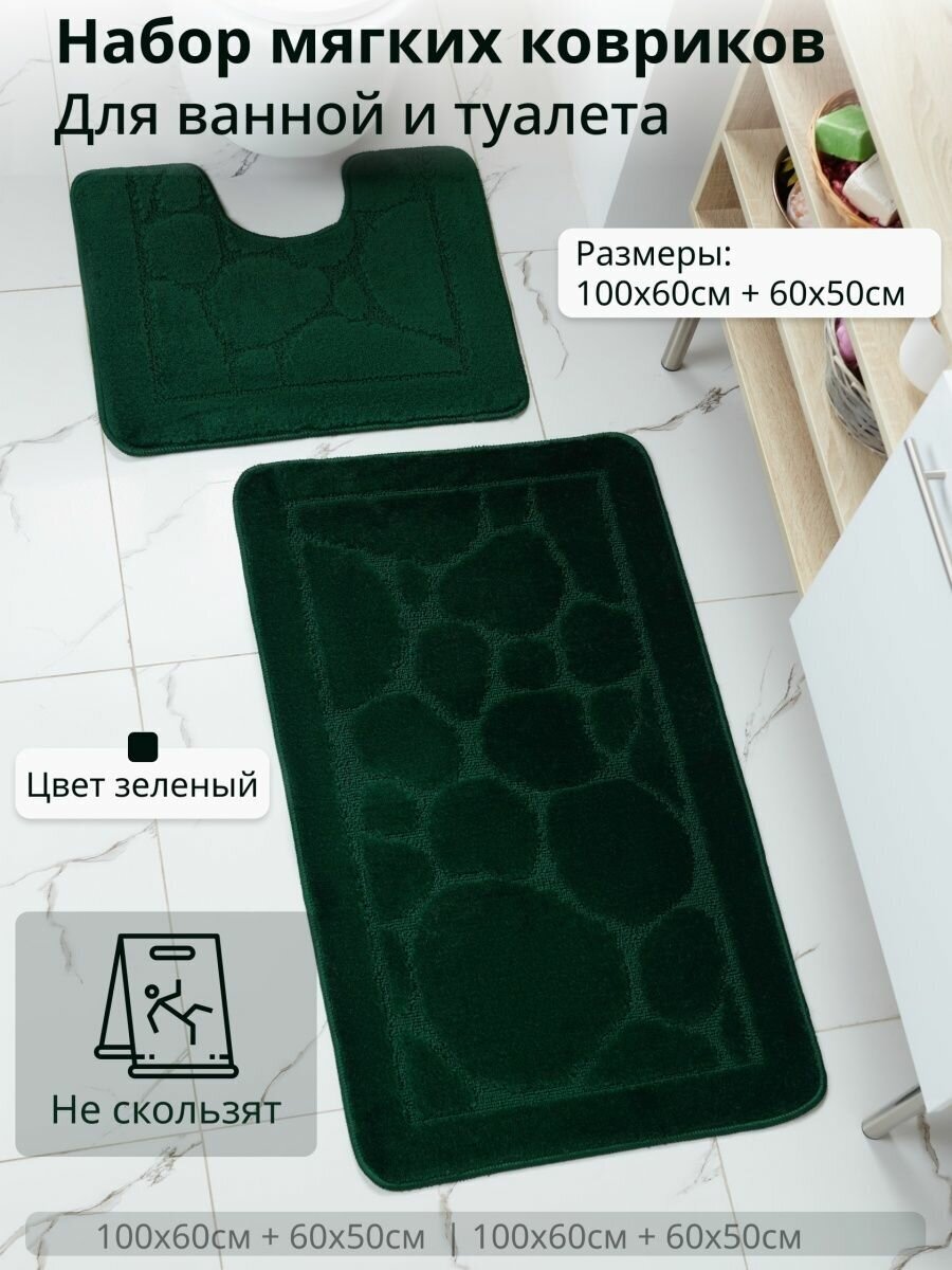 фото Комплект ковриков для ванной и туалета 100*60 и 50*60 Eurobano Темно-зеленый