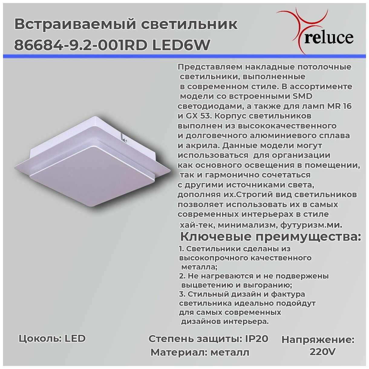 Потолочный светильник Reluce 86684-9.2-001RD LED6W WT - фотография № 3