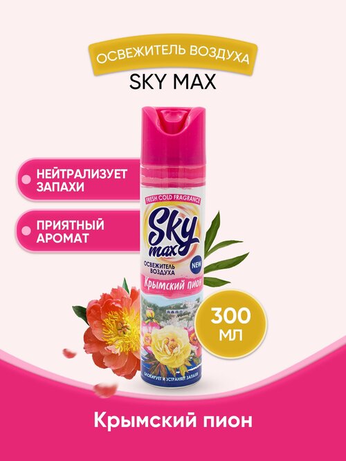 Освежитель воздуха SKY MAX Крымский пион 1 шт.