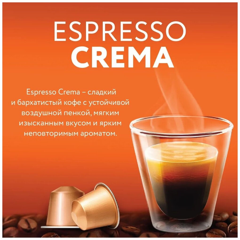 Кофе в капсулах VERONESE "Espresso Crema" для кофемашин Nespresso, 10 порций, ш/к 33563