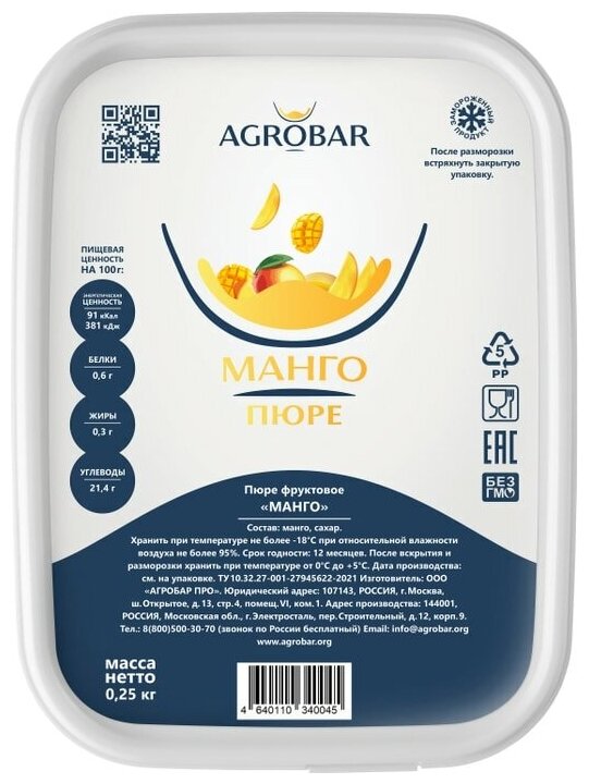 Пюре фруктовое Agrobar Манго 250г