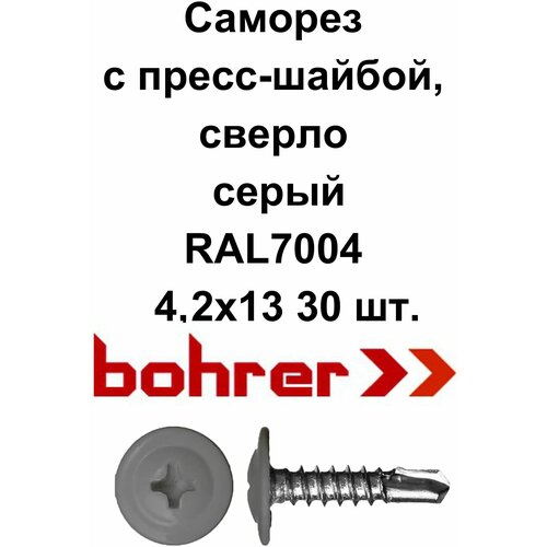 Саморез 4,2х13 RAL7004 серый по металлу полусфера с пресс-шайбой, сверло (30 шт)