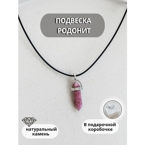 фото Подвеска кристалл женская из родонита glow store