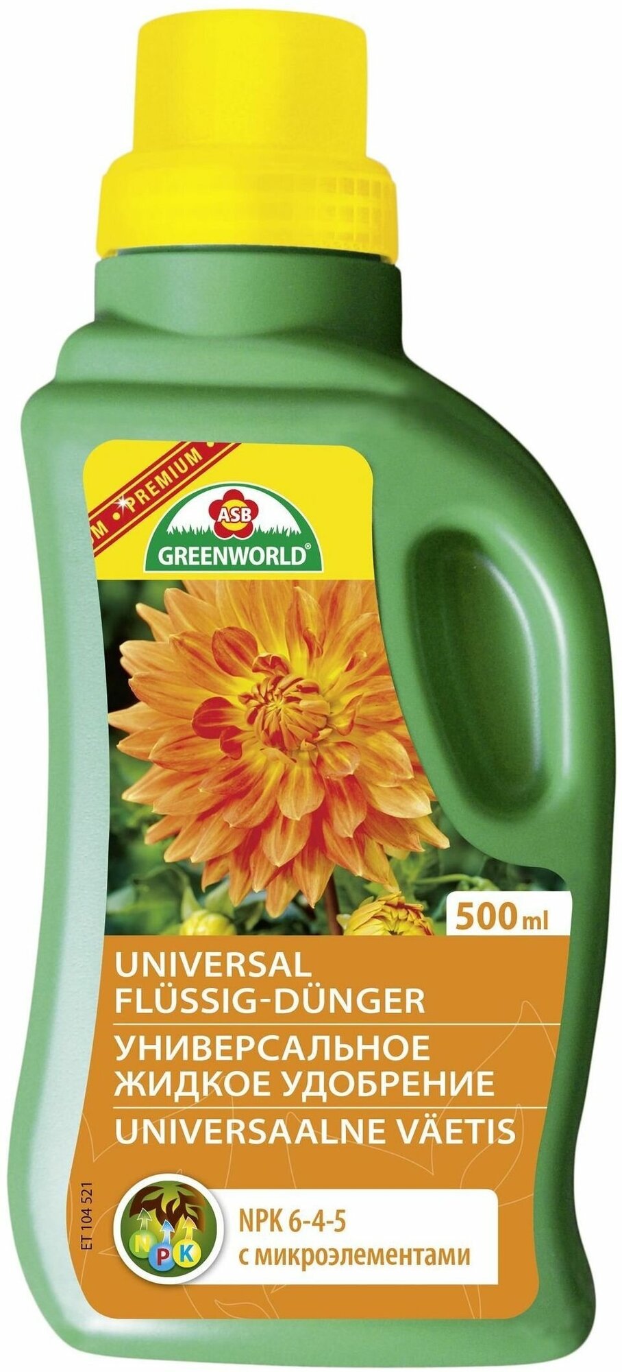 Удобрение минеральное ASB Greenworld 570 г