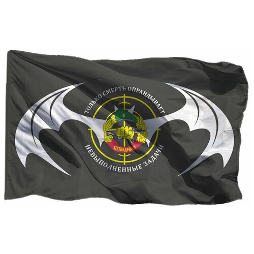 Термонаклейка флаг спецназа с девизом, 7 шт