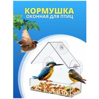 Zoostore Malinki оконная кормушка для птиц подарочная