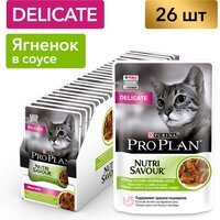 Влажный корм для кошек PRO PLAN Delicate при чувствительном пищеварении с ягненком в соусе 26шт.*85г