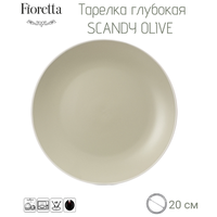 Тарелка суповая SCANDY OLIVE 20.5см