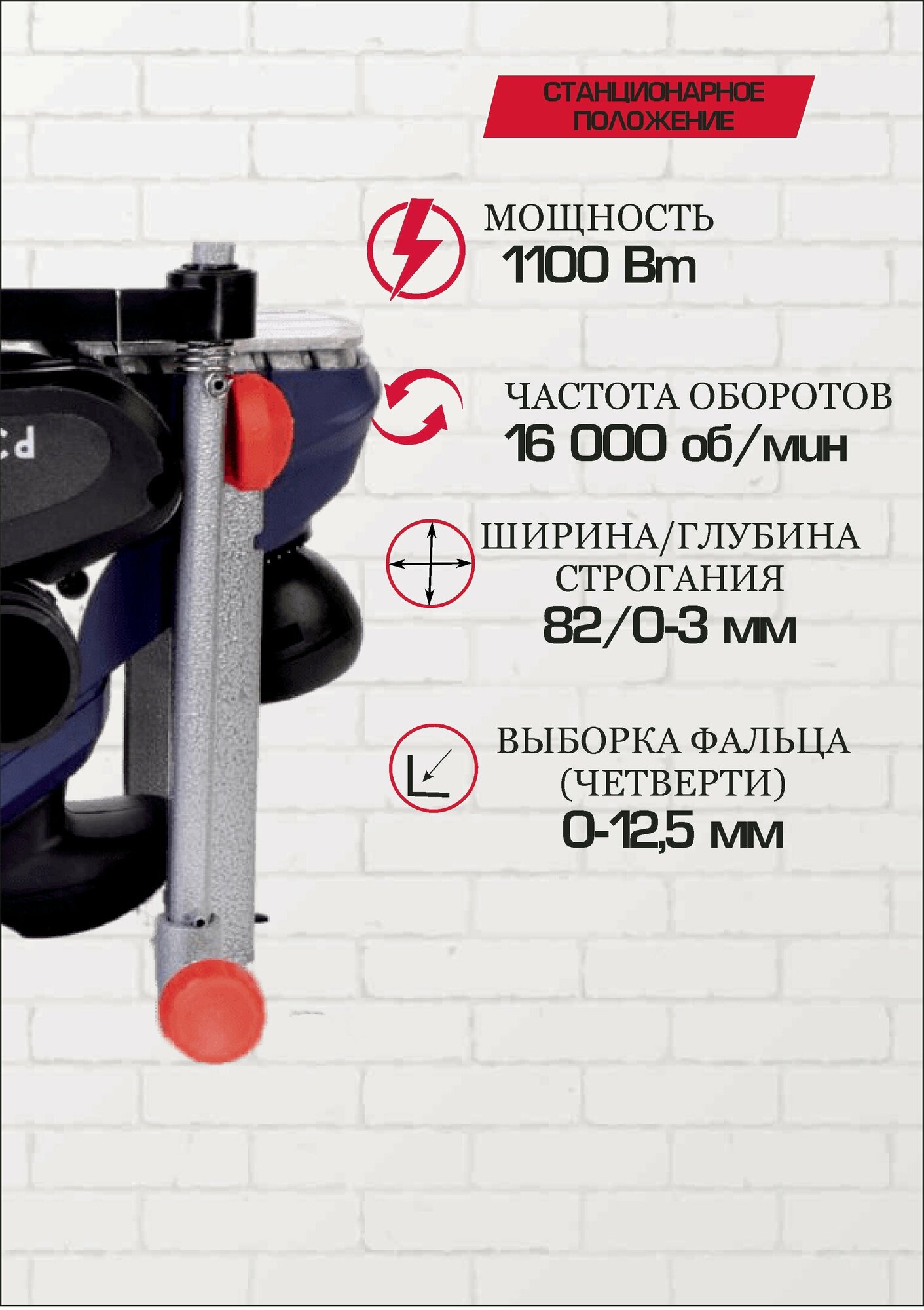 Электрический рубанок ДИОЛД - фото №11