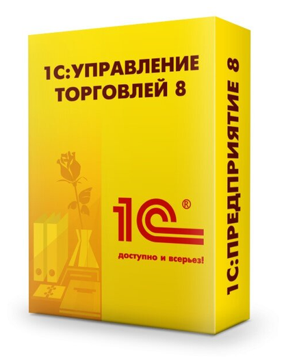 1С: Управление торговлей 8. Базовая версия. Электронная поставка