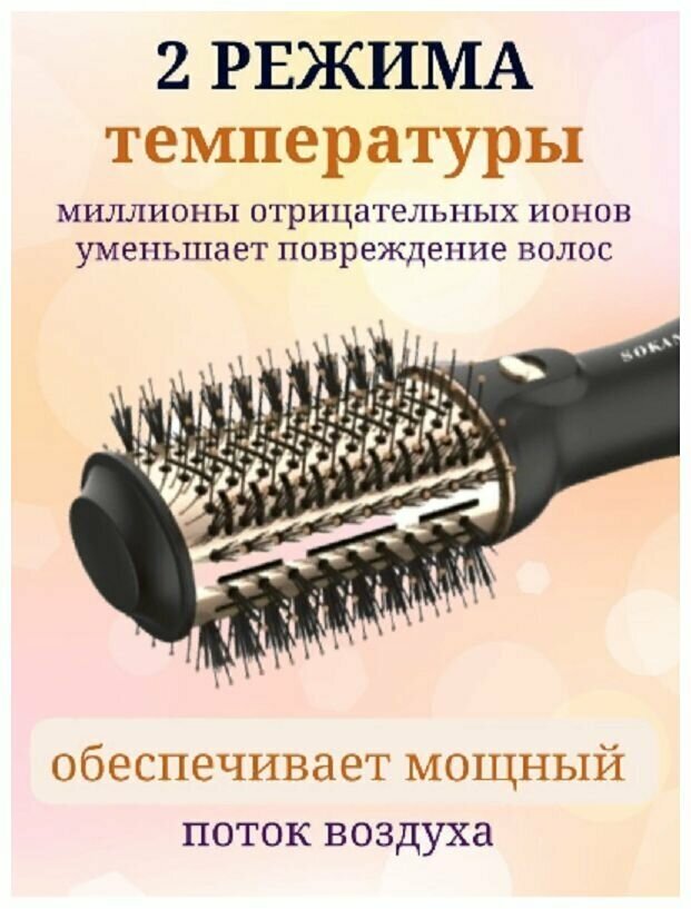 Фен щетка для волос SOKANY SK-1914 - фотография № 5