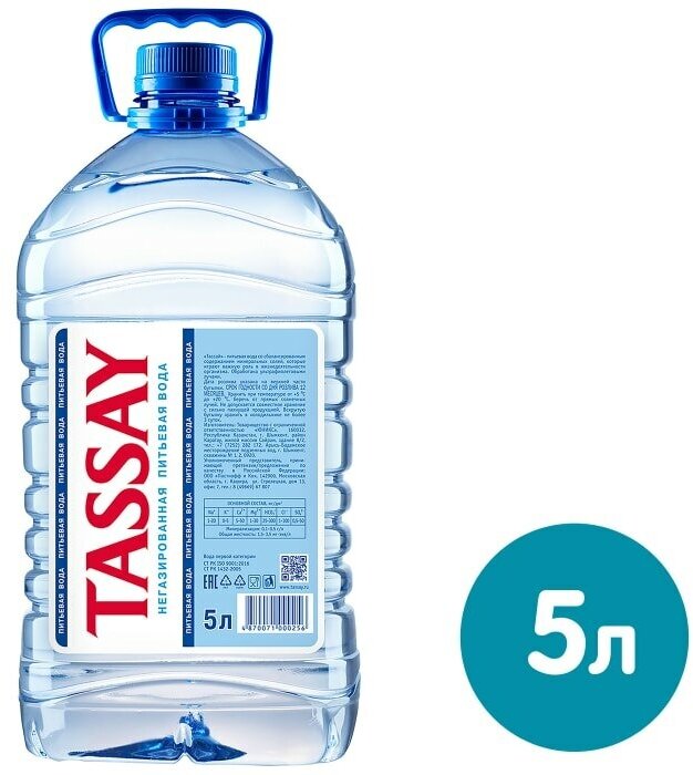 Вода питьевая TASSAY (Тассай), негазированная, 1.5 л х 6 шт, ПЭТ - фотография № 10