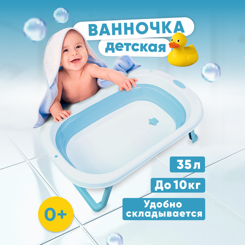 Складная ванночка Solmax, 35 л, синяя гамак детский solmax для купания новорожденных в ванночку