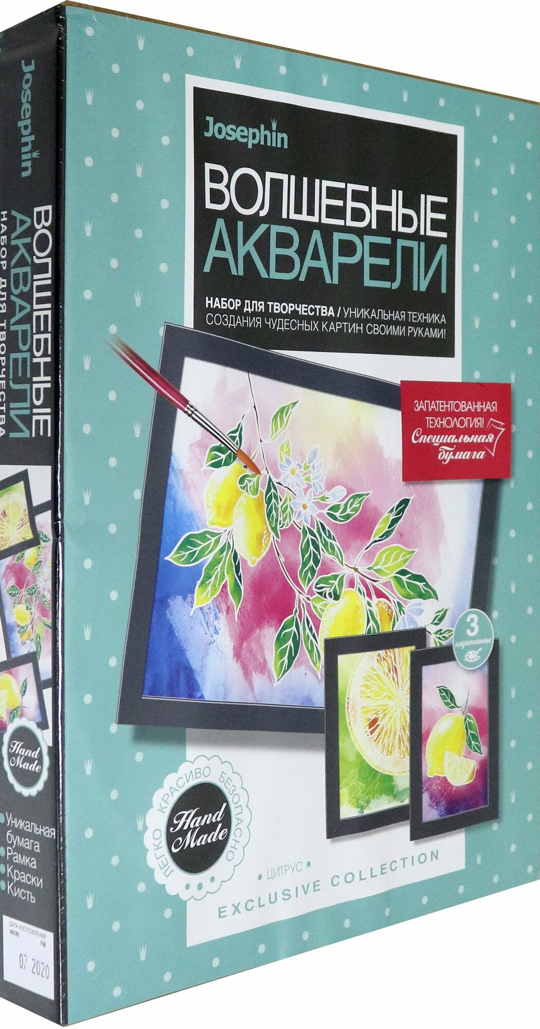 Волшебные акварели "Цитрус" (737105)