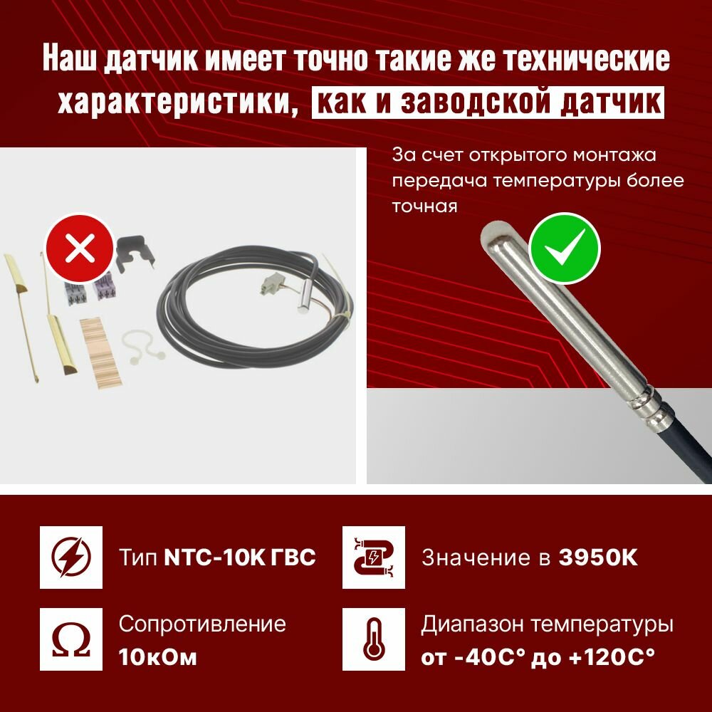 Датчик температуры бойлера AS1 Buderus NTC 10kOm 1 метр — фото 1