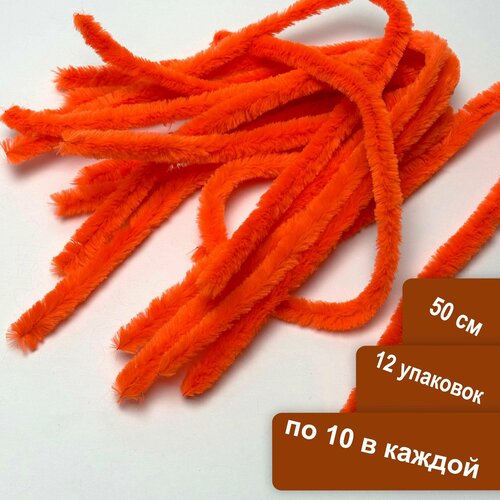 Проволока пушистая шенил, 50 см, оранжевая, набор из 12 шт. по 10 шт в каждой