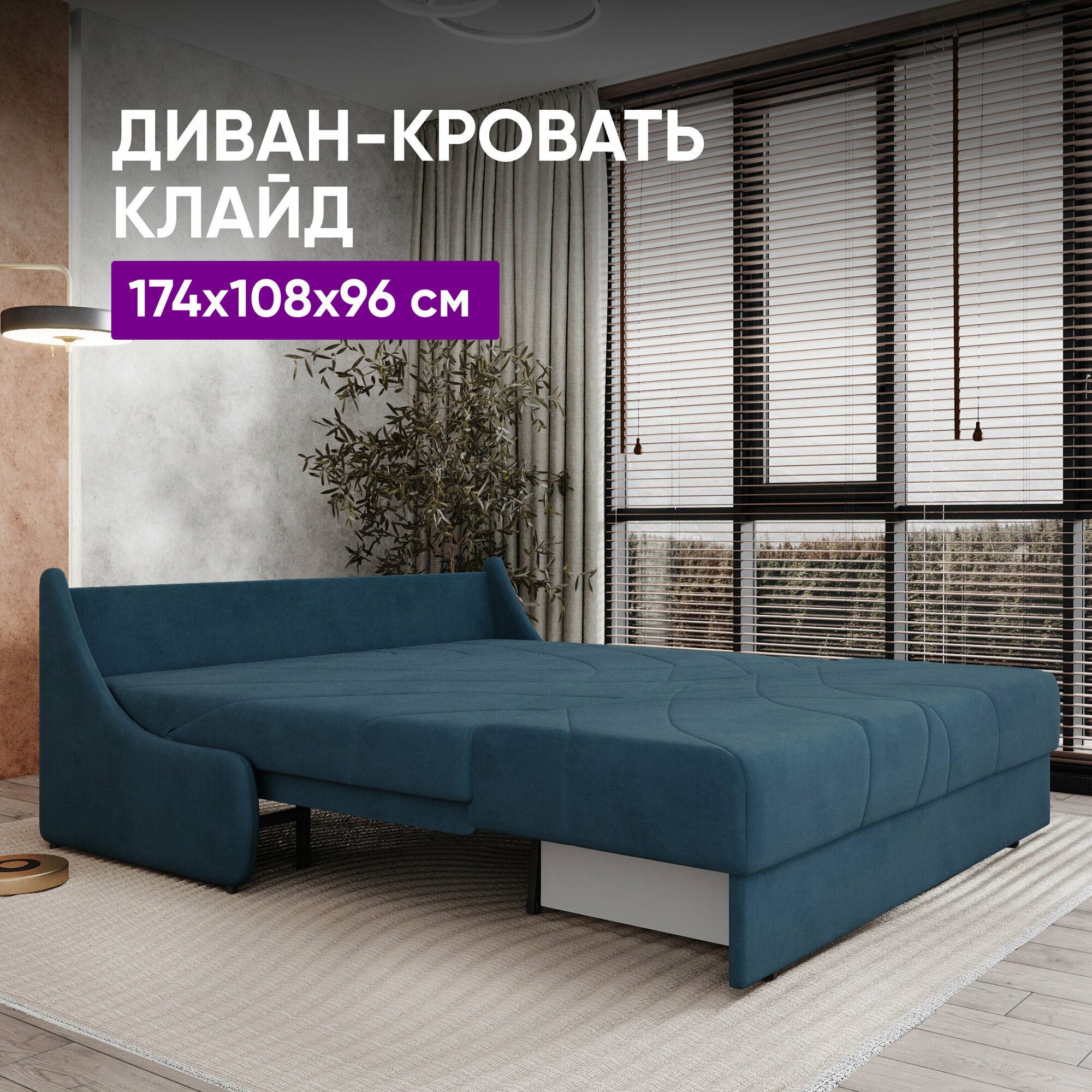 фото Диван-кровать Клайд 174х108х96 синий